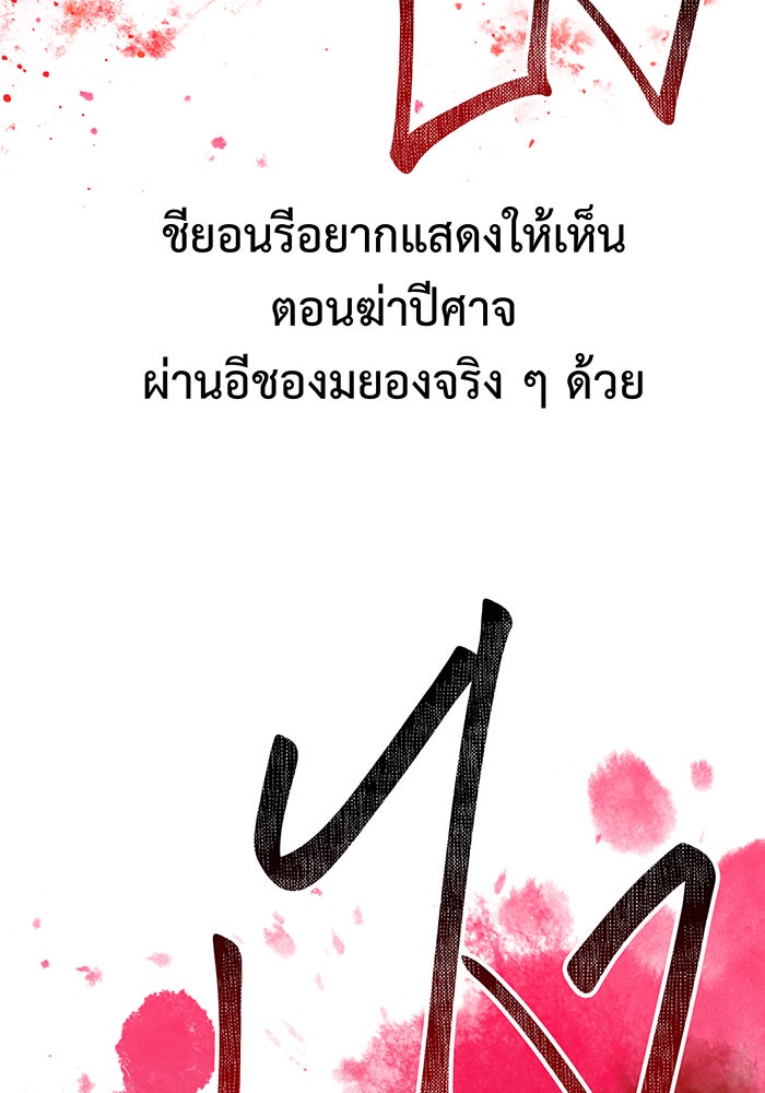 For the Queendom - หน้า 39