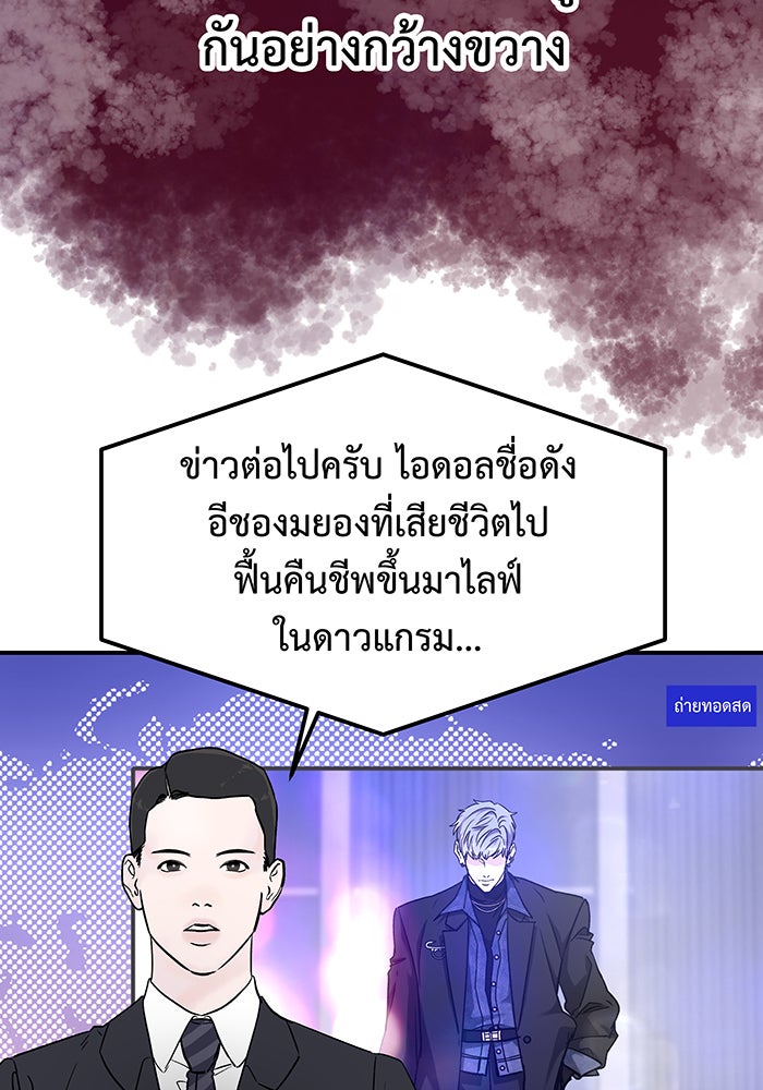 For the Queendom - หน้า 41