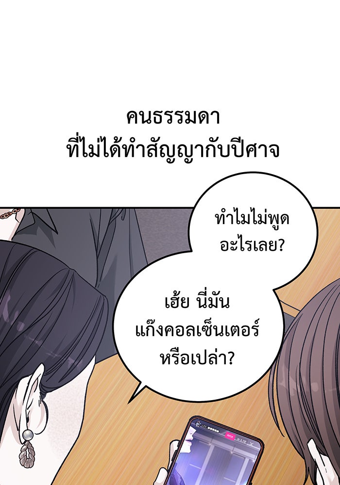 For the Queendom - หน้า 44