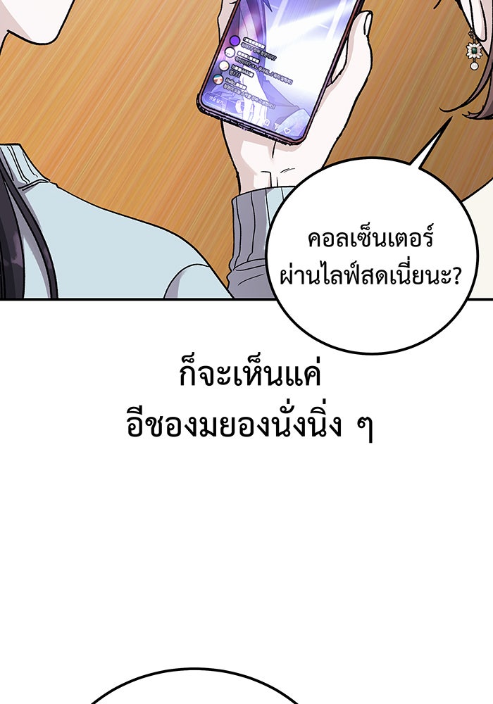 For the Queendom - หน้า 45