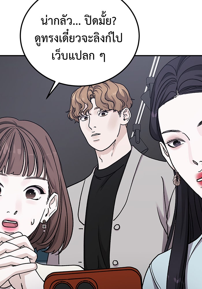 For the Queendom - หน้า 46