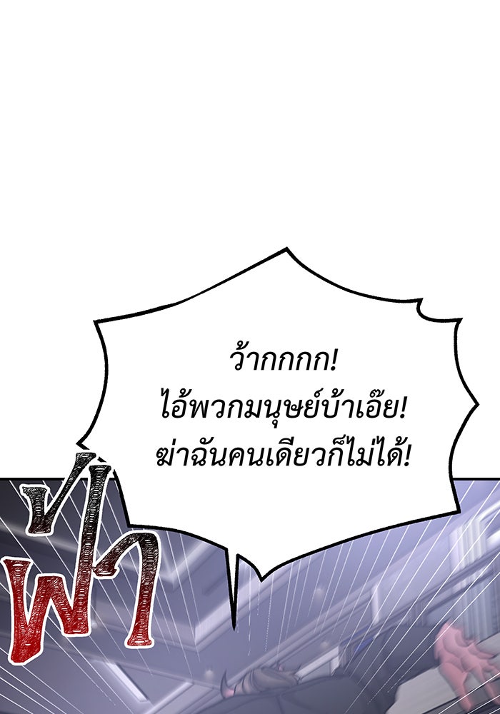 For the Queendom - หน้า 63