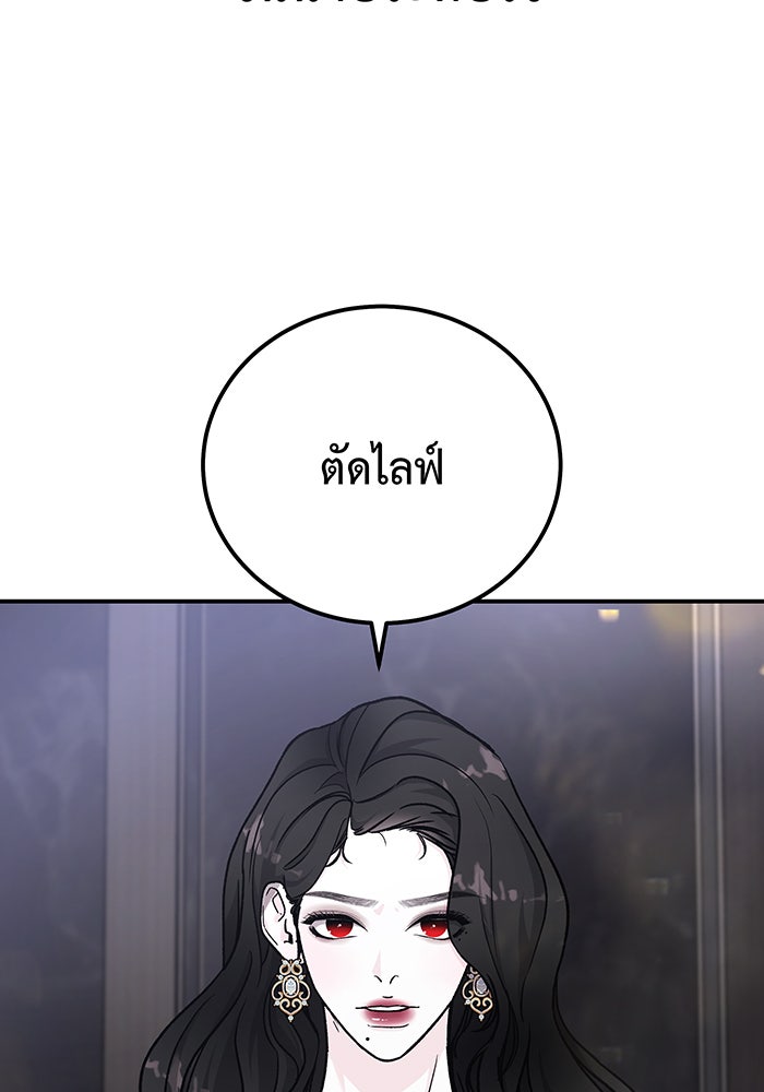 For the Queendom - หน้า 71