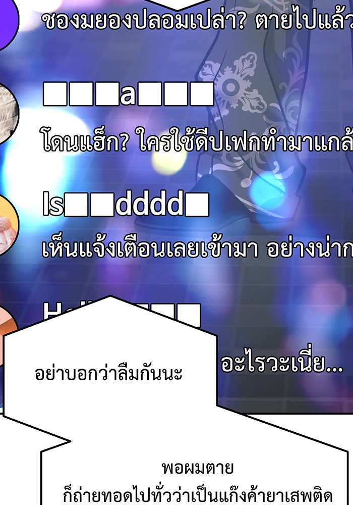 For the Queendom - หน้า 8