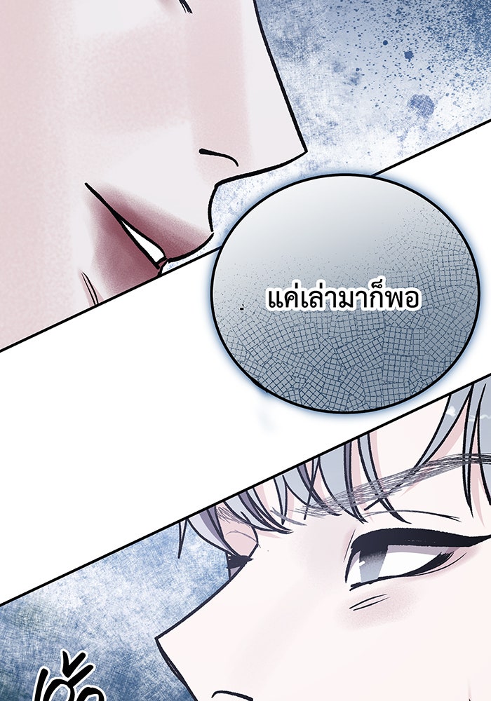 For the Queendom - หน้า 151