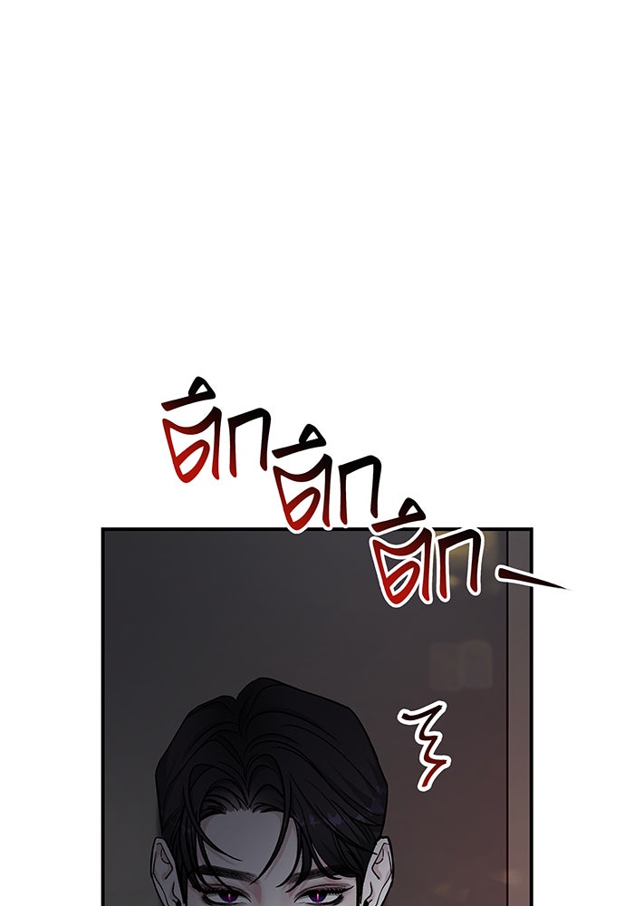 For the Queendom - หน้า 3
