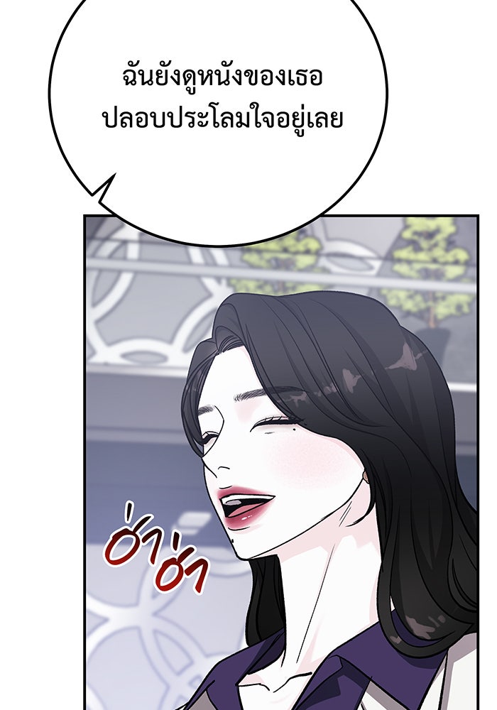 For the Queendom - หน้า 46