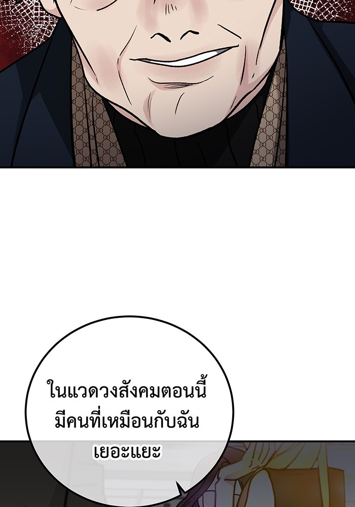 For the Queendom - หน้า 52
