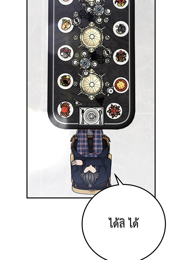 For the Queendom - หน้า 63