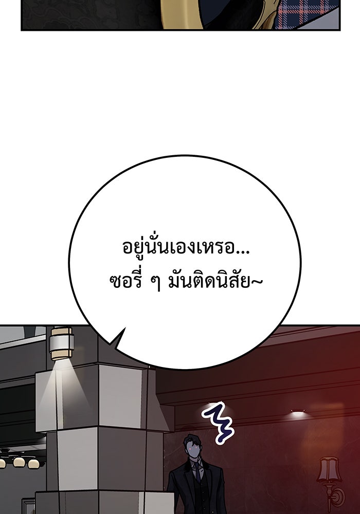 For the Queendom - หน้า 72