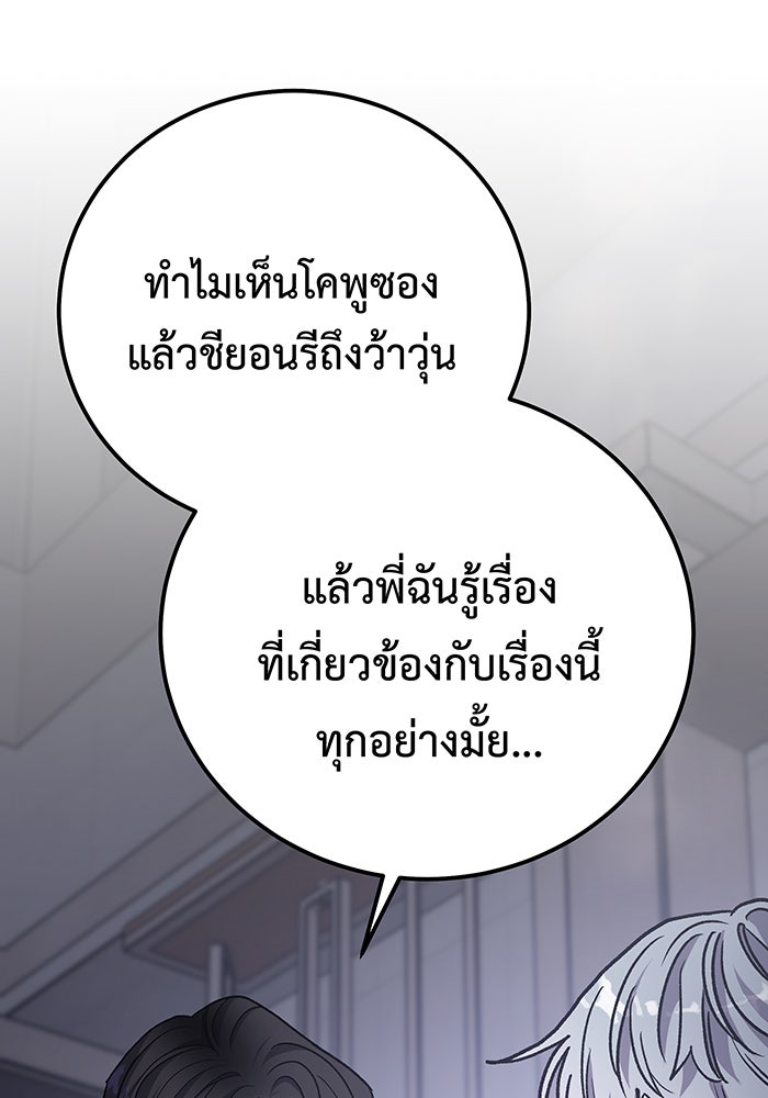 For the Queendom - หน้า 2