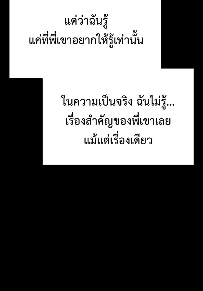 For the Queendom - หน้า 39