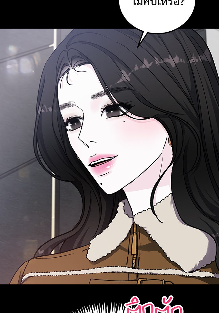 For the Queendom - หน้า 4