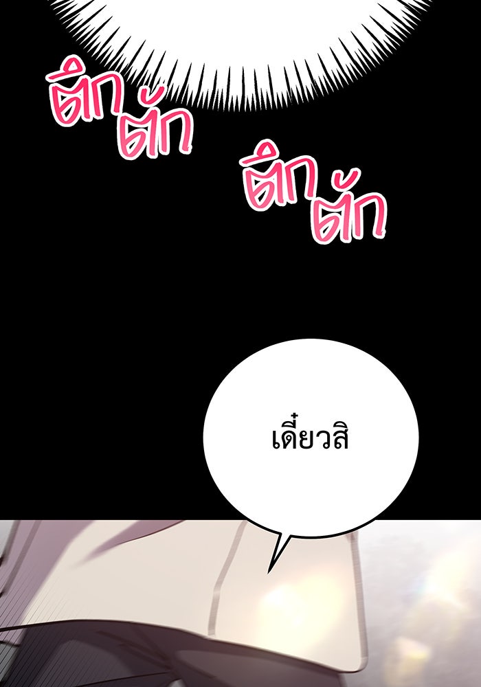 For the Queendom - หน้า 7