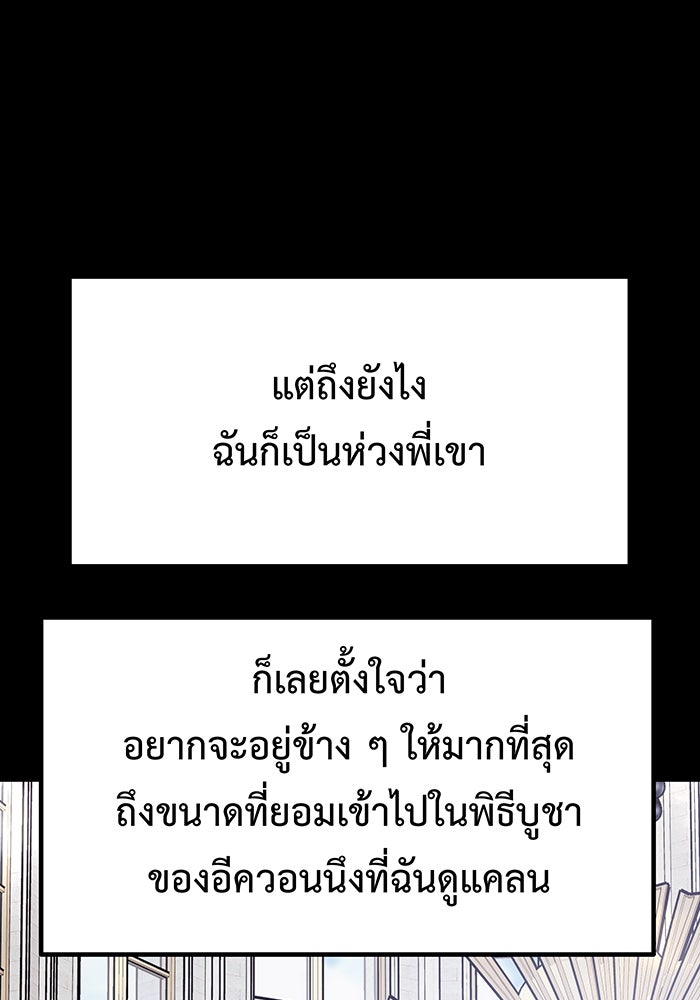 For the Queendom - หน้า 71