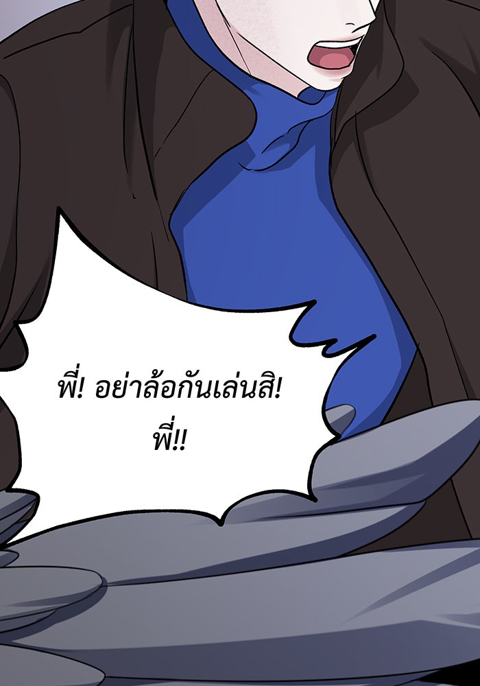 For the Queendom - หน้า 166