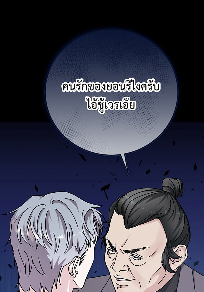 For the Queendom - หน้า 2