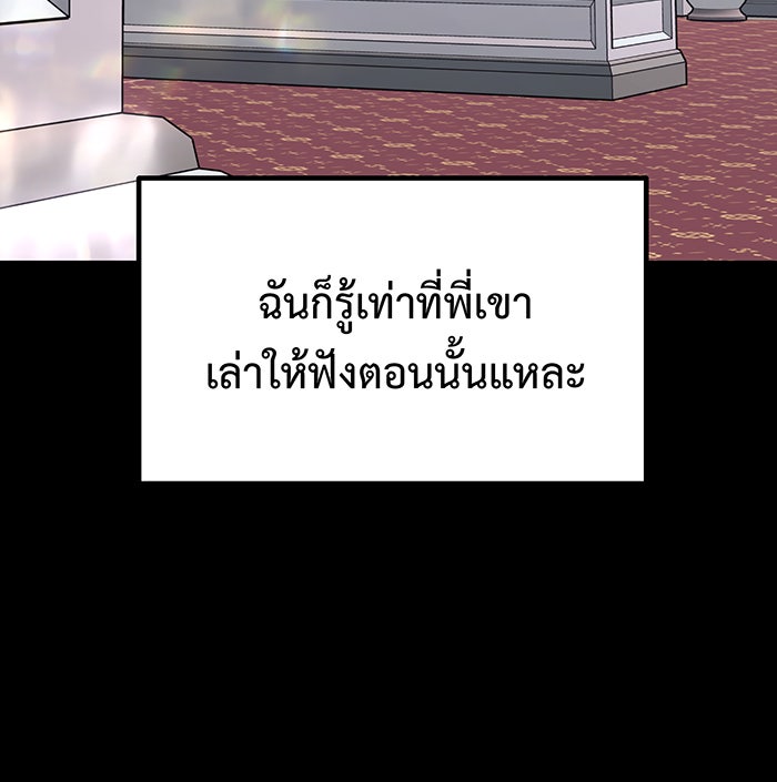 For the Queendom - หน้า 32