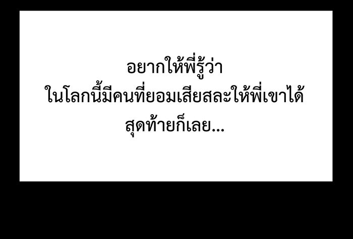 For the Queendom - หน้า 97