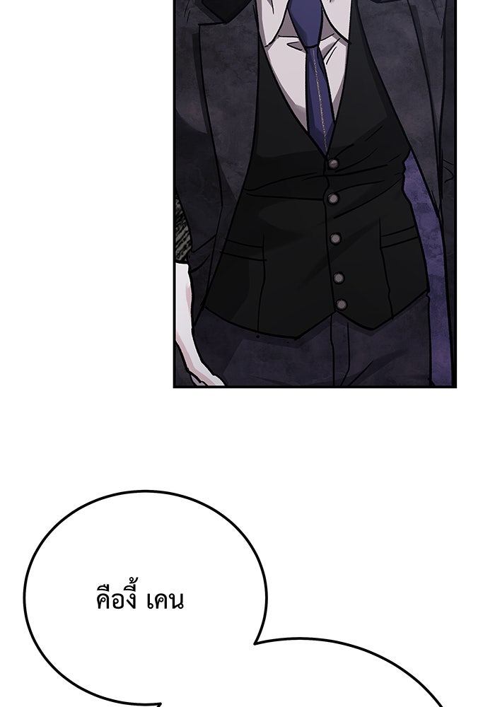 For the Queendom - หน้า 101