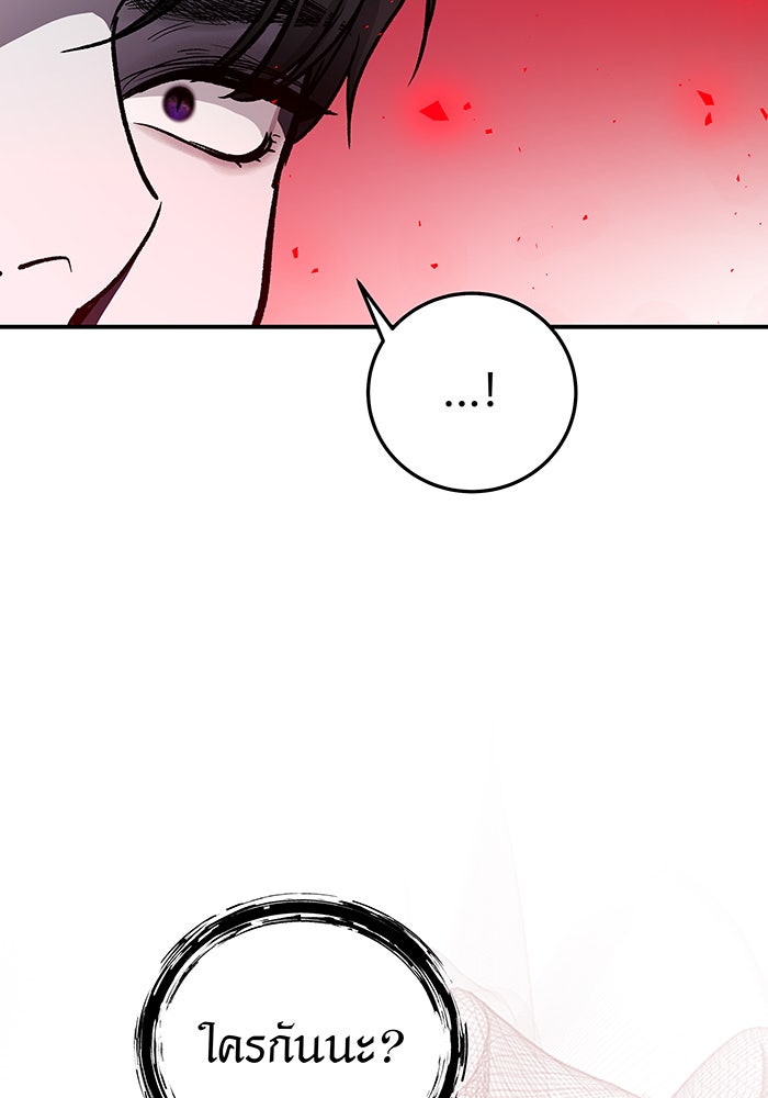 For the Queendom - หน้า 113