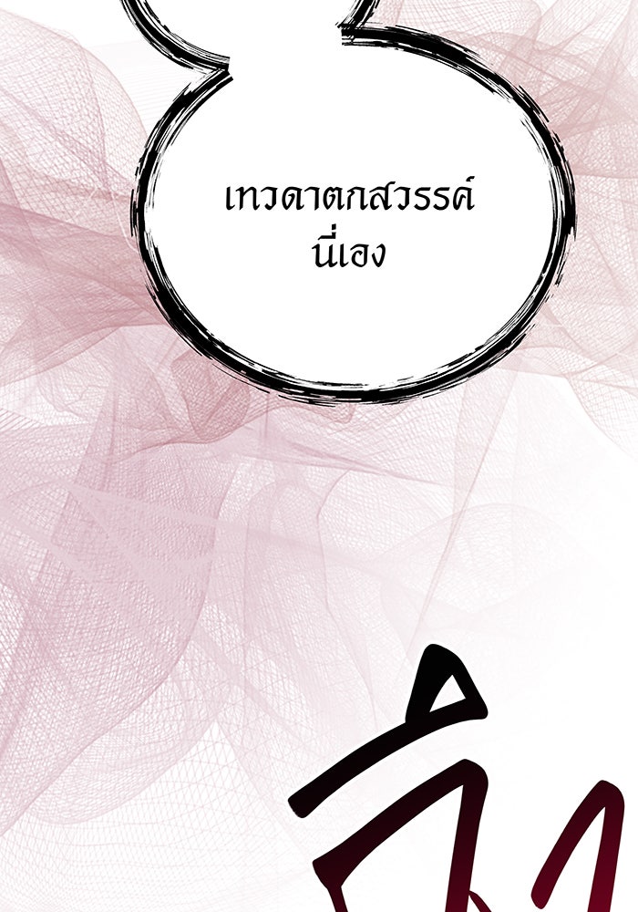 For the Queendom - หน้า 114