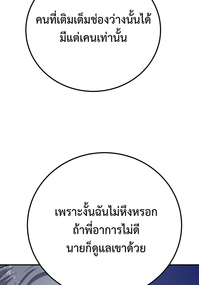 For the Queendom - หน้า 12