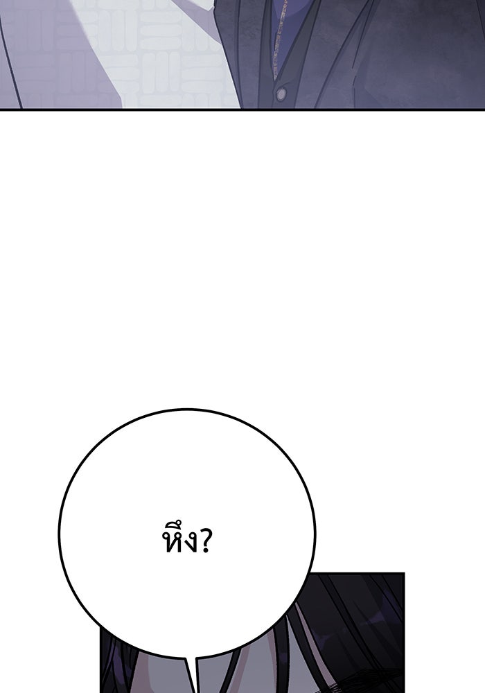For the Queendom - หน้า 14