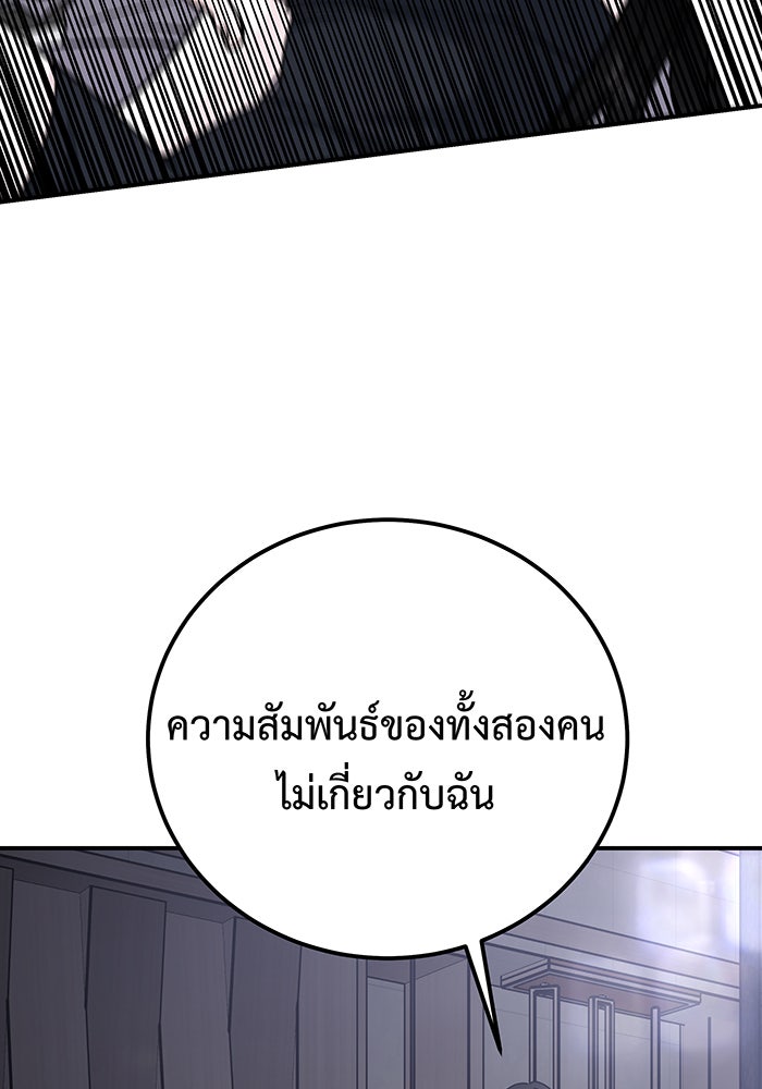 For the Queendom - หน้า 17