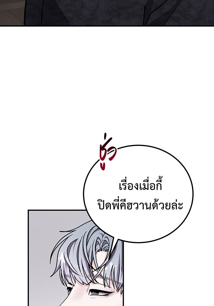 For the Queendom - หน้า 27