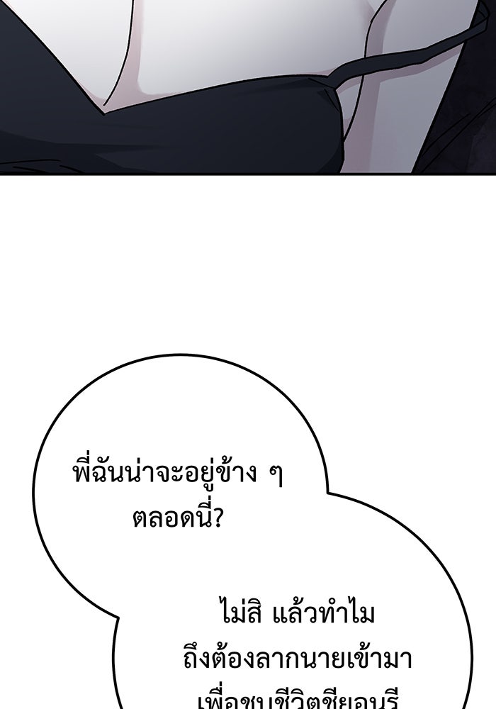 For the Queendom - หน้า 3