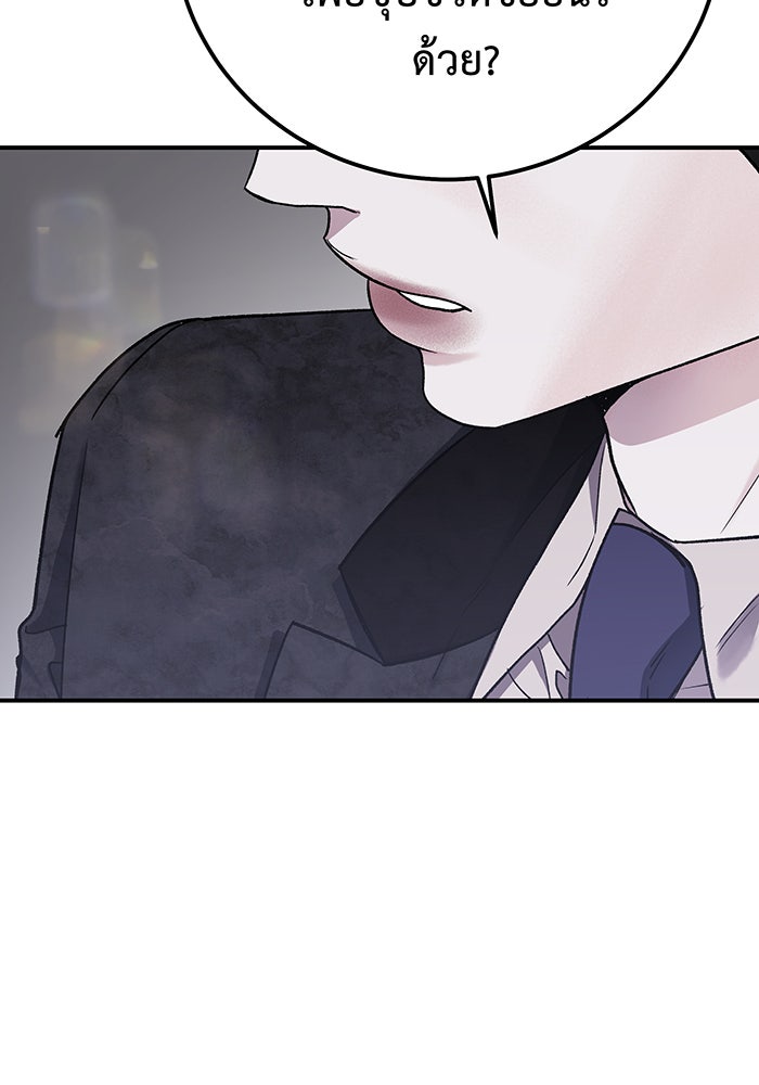 For the Queendom - หน้า 4