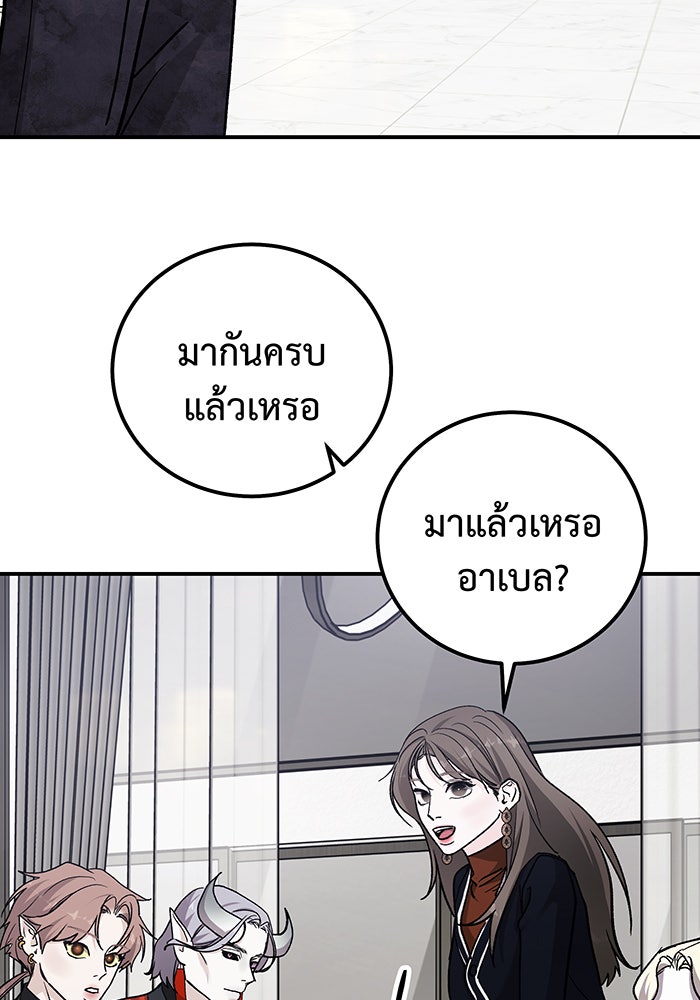 For the Queendom - หน้า 40