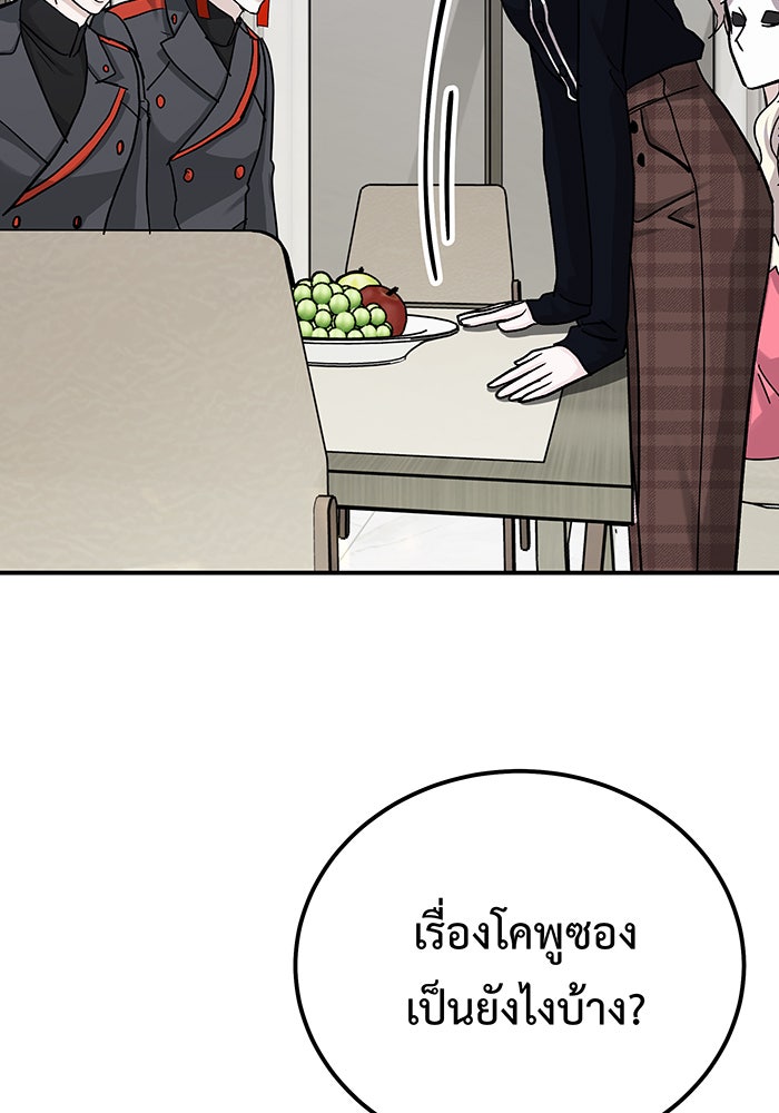 For the Queendom - หน้า 41