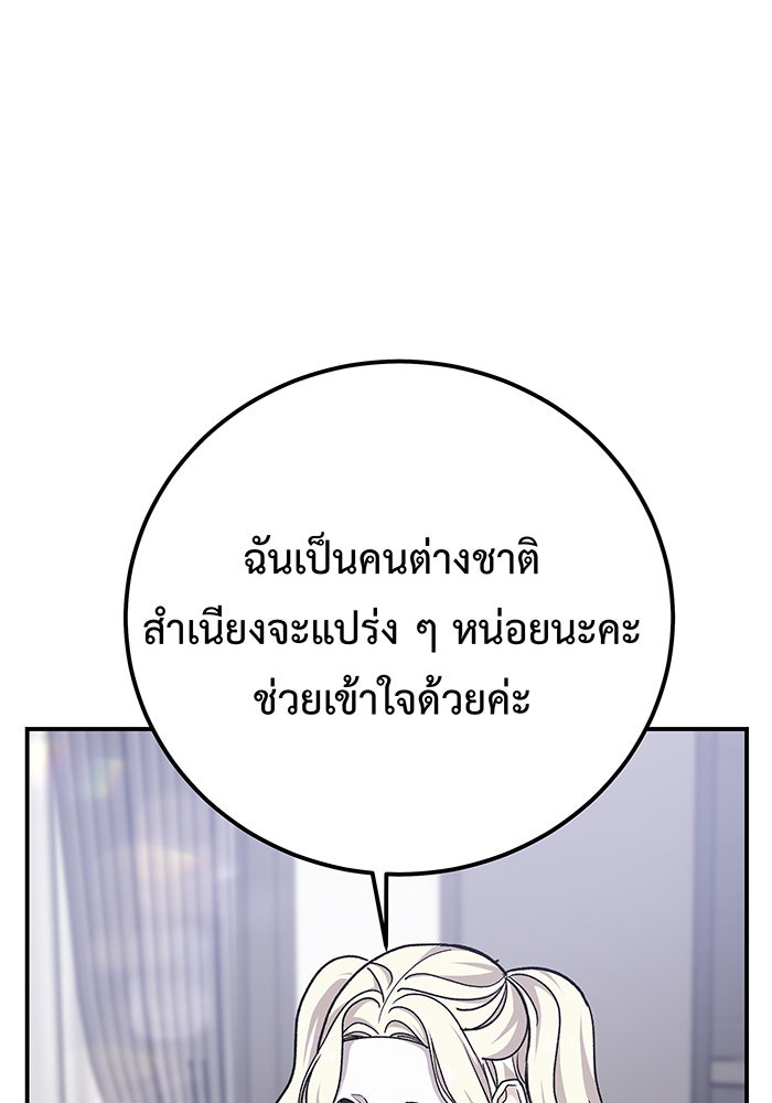 For the Queendom - หน้า 44
