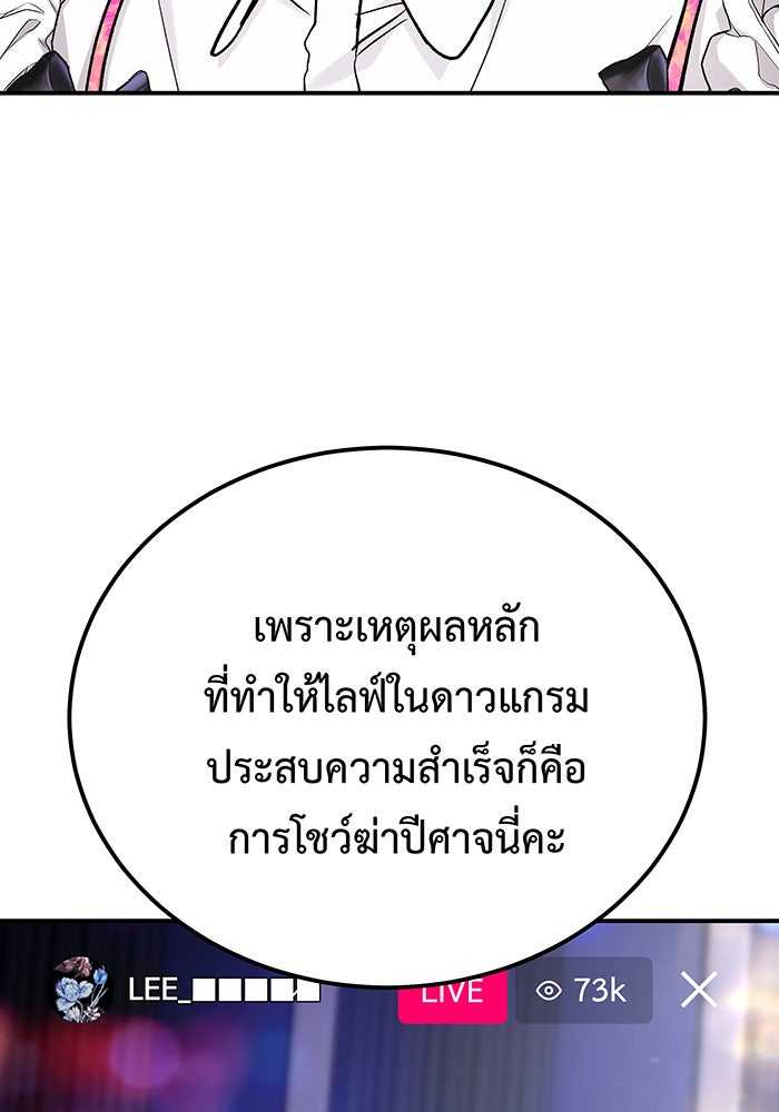 For the Queendom - หน้า 51