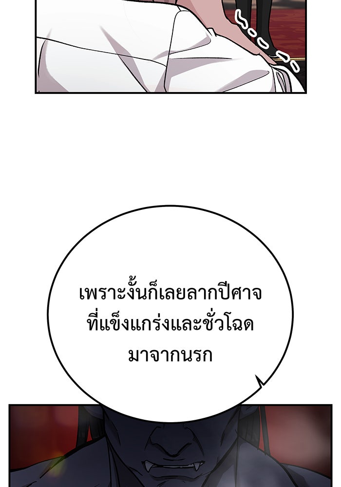 For the Queendom - หน้า 61