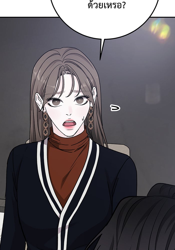 For the Queendom - หน้า 69