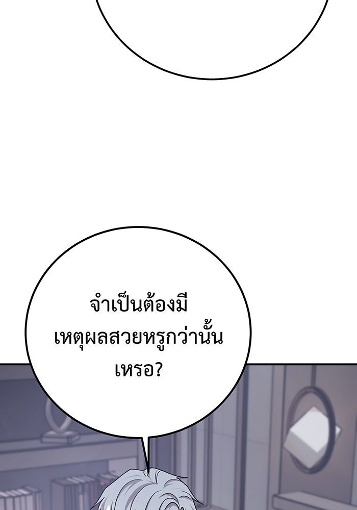 For the Queendom - หน้า 7