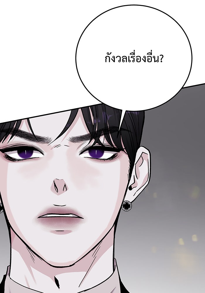 For the Queendom - หน้า 92
