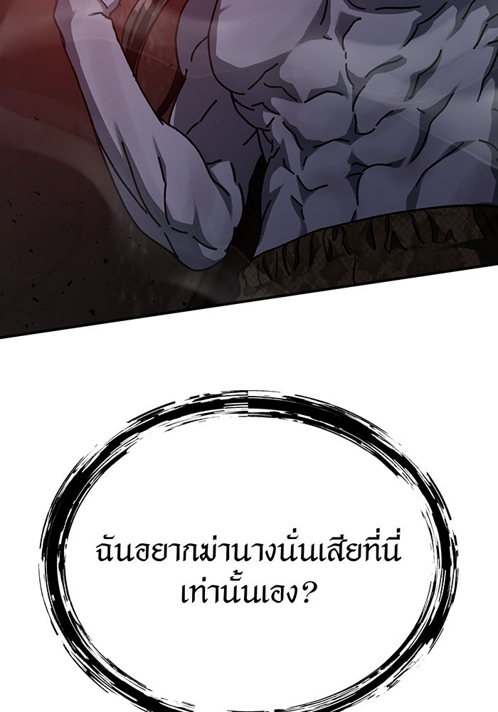 For the Queendom - หน้า 39