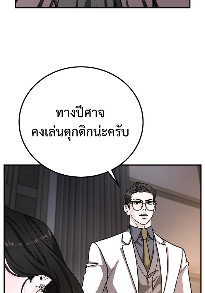 For the Queendom - หน้า 7