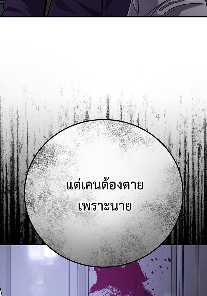 For the Queendom - หน้า 29