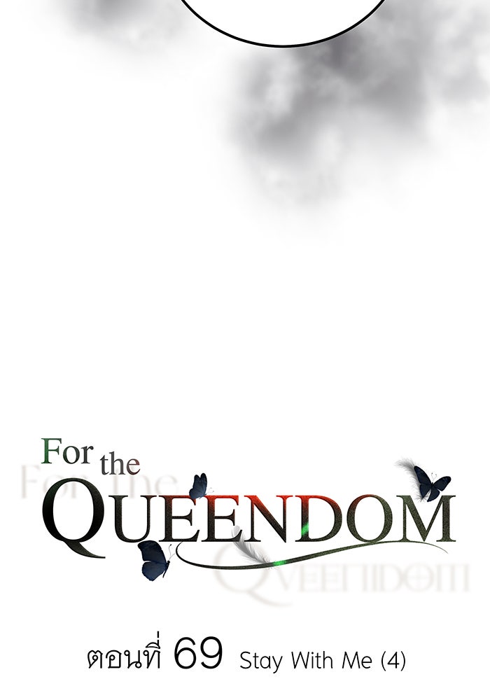 For the Queendom - หน้า 3