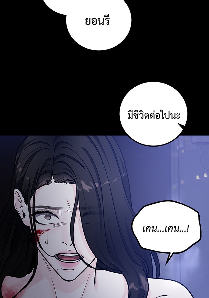 For the Queendom - หน้า 32
