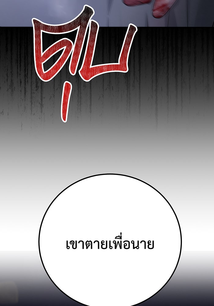 For the Queendom - หน้า 35