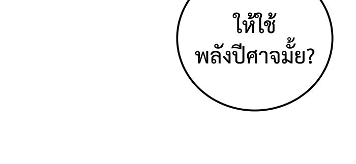 For the Queendom - หน้า 44