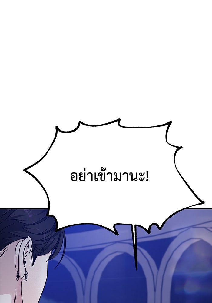 For the Queendom - หน้า 46