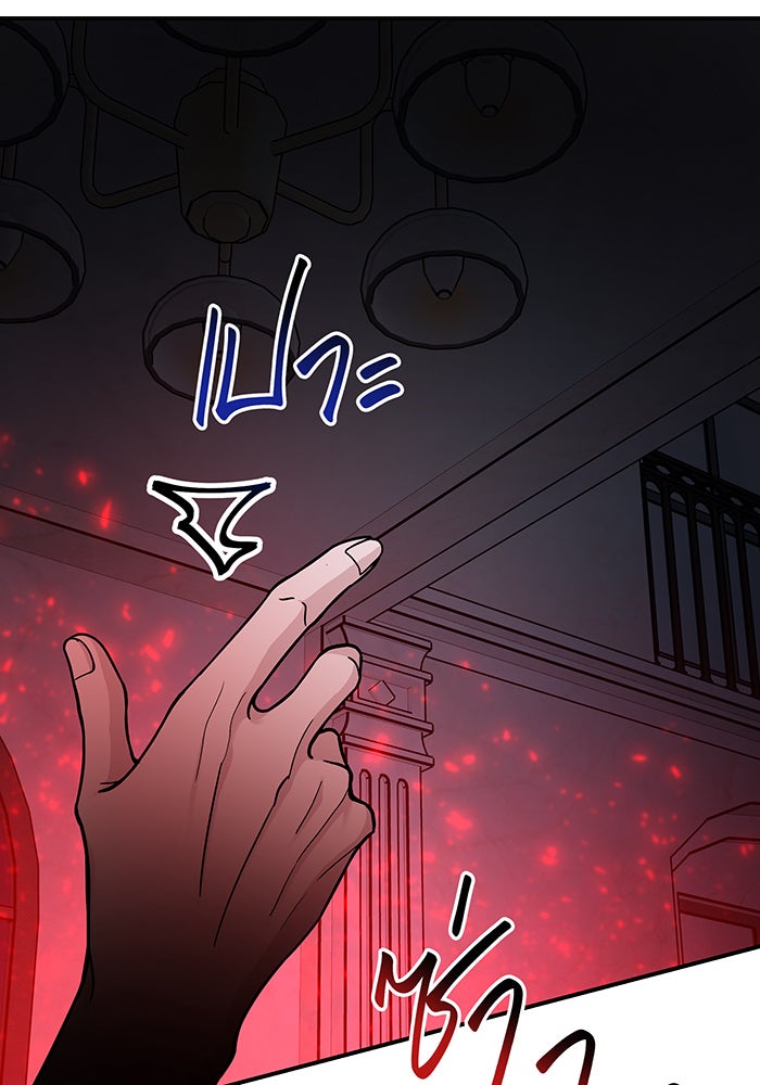 For the Queendom - หน้า 53