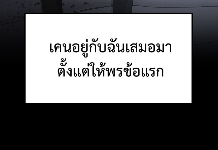 For the Queendom - หน้า 63